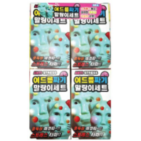 여드름짜기말랑이세트 1박스(8개입) 피지짜기말랑이, 8개, 1박스