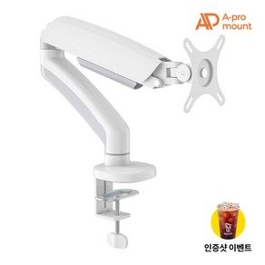 아프로마운트 AP-T13W 프리미엄 싱글 모니터암 모니터 거치대 브라켓 화이트, 1개