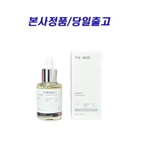 [본사정품] 더시드 모공픽서 타이던스 모공앰플, 1개, 30g