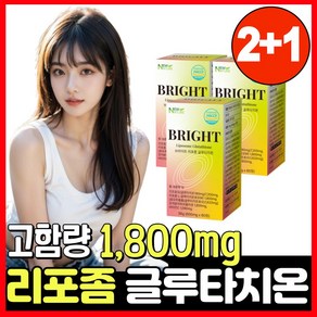 리포좀 글루타치온 저분자 피쉬 콜라겐 펩타이드 인지질 엘시스테인 식약청인증 HACCP, 3개, 60정