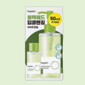 비플레인 녹두 클렌징 오일 200ml+50ml, 1개