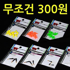 TFT 낚시용품 300원 주간케미 찌고무 편납홀더 찌멈춤고무, 04 찌멈춤고무 S, 1개