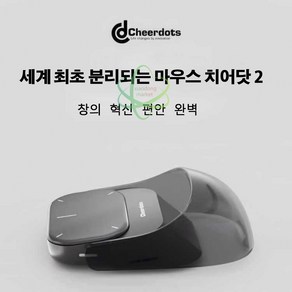 CheeDots 치어닷2 분리형 무선마우스 트랙패드 블루투스마우스 휴대용 터치 에어마우스, 실버, 녹음기능없음