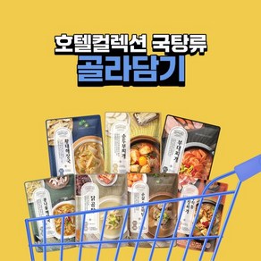 신세계푸드 호텔컬렉션 에센셜 순두부찌개 450g 2팩+2팩 외 국탕류 7종