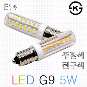 다빛 LED G9 5W E14 할로겐램프 LED 할로겐 인테리어 램프 주광색 전구색