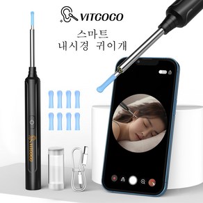 VITCOCO 스마트 가시 내시경 귀이개 고화질 1296P 카메라 LED 라이트 카메라 USB충전식