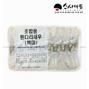 스시마트 초밥용 백미생새우12gll, 1개, 240G