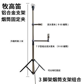 연통 홀더 화목난로 연통지지대 동계 연결 굴뚝 연탄난로 클립 스탠드 튼튼한, E. 삼각대+홀더 60mm, 4캔 ﻿