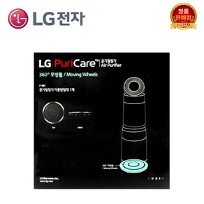 LG 공식판매점 퓨리케어 공기청정기 무빙휠 PWH8DBA 2단형