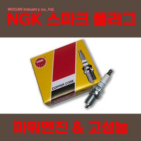 [NGK 점화 스파크 이리듐 플러그]아반떼 HD i30(아이 써티) i40 벨로스터 포르테 쏘울(soul 소울)(SILZKR6B-10E SILZKR6B10E)-낱개(1ea)