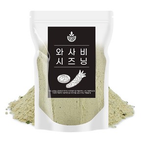 대용량 와사비 시즈닝 가루 고추냉이 양념감자 튀김 뿌링클 치킨 팝콘, 500g, 1개