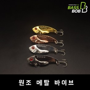 [배스밥] 원조 메탈바이브 11g 겨울 송어 산천어 배스 vib