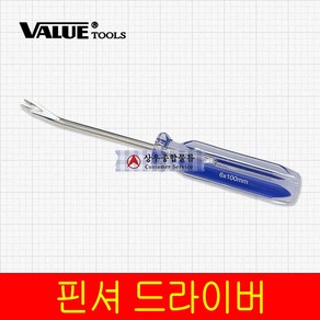 VALUE 핀셔 드라이버 60004 못 압정 내장클립 제거