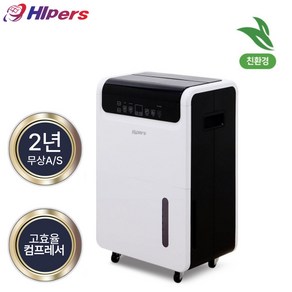 대성하이원 산업용 제습기 업소용 50L 65L R, 대성하이원제습기 55L (DSJ-N55P), DSJ-N55P