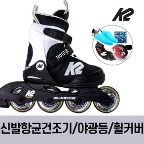 K2 정품 모토 주니어 화이트 어린이 아동 인라인 스케이트+신발항균건조기, 화이트블랙