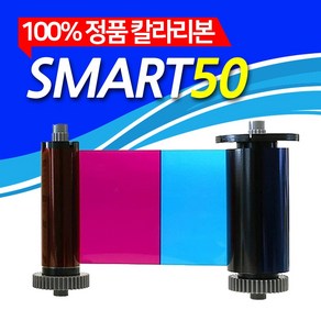 아이디피 카드발급기 SMART50 칼라리본 250매 정품잉크, SMART50 YMCKO, 1개