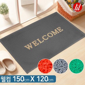 KCJ 현관매트 미끄럼방지 발매트 바닥매트 깔판 발판 쿠션매트 출입구매트 업소용매트, 1개, 코일현관매트 웰컴 150cmX120cm 그레이