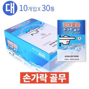 감마멸균손가락골무 대형 10x30개 샥크 라텍스골무 돌돌말이형, 30개