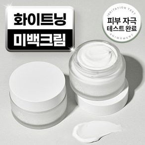 시모먼트 글루타치온 백옥크림, 50ml, 1개