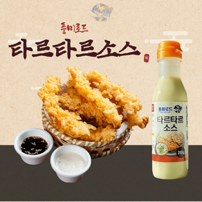 풍미로드 타르타르소스 250g