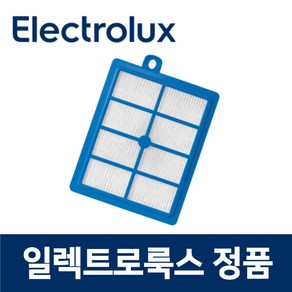 일렉트로룩스 정품 ZUA3840 청소기 헤파 필터 H13등급 먼지 망 elec97763