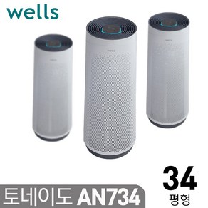 초미세 공기청정기 _그랜드 판매 행사_웰스 17도 경사 순환청정 AN734CWA 34평형 스탠드형 토네이도