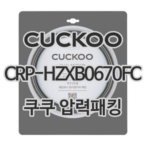 쿠쿠 CRP-HZXB0670FC, 1개, 고무패킹 단품만 X 1