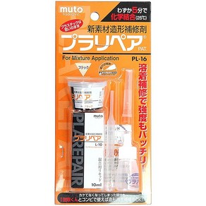 무토 상사(Muto Syouji) 프라모델 리페어 프라리페어 블랙 PL16B HTRC3, 1) 분말 5g·액 10ml-단품, 1개