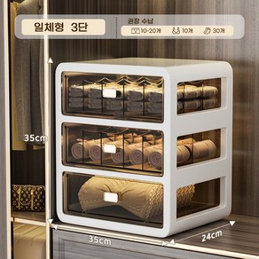 Wiseha 서랍 정리함 일체형 양말 속옷 수납함, 1개, 화이트