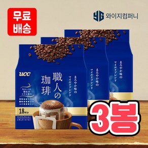 UCC 스위트 마일드 블렌드 18P x3개 드립백 장인의커피 원두커피 일본커피, 3set_UCC마일드 18P, 4g, 3개, 18개입