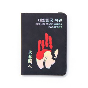 포퍼블릭 RFID 안티스키밍 해킹방지 여권케이스 외국인친구선물