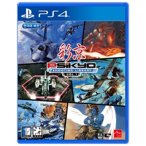 PS4 사이쿄 슈팅 라이브러리 Vol.1 한글판 /일반판