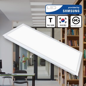 YKLED 슬림무테 600x300 25W T바/담파 타공필수 국산 삼성LED 면조명 슬림무테 매입평판등 사무실조명 렌즈, 슬림무테 600 x 300_T바/담파 겸용, 6500K(하얀 빛/KS)