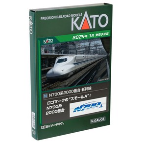 KATO N게이지 N700계 2000번대 8량 증결 세트 10-1818 철도 모형 전철, 1개