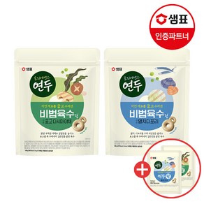 샘표 연두 비법육수링 140g 2종 2개 +사은품 2개증정, 육수링 구운멸치디포리 140g 2개  +사은품