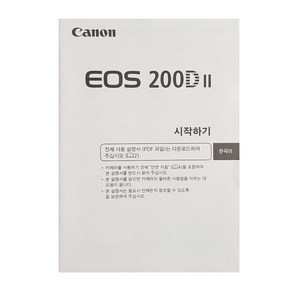 캐논 카메라 EOS 200D II 한글사용설명서, 1개