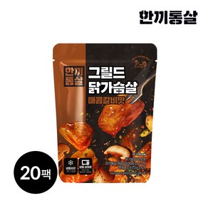 한끼통살 그릴드 닭가슴살 매콤갈비맛