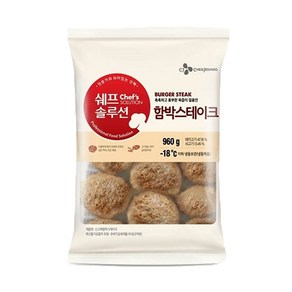 cj쉐프솔루션함박스테이크960g, 960g, 1개