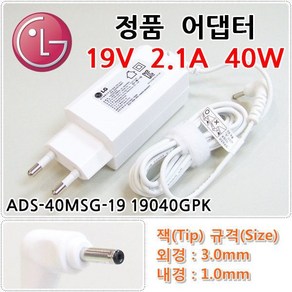 LG 15U340 (LG15U34) 노트북 정품 어댑터 충전기