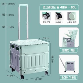 스노우리빙 360도 4바퀴 폴딩카트 접이식카트