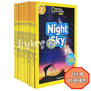 [힐링책방] 국내 1일 배송 내셔널지오그래픽키즈 원서 national geogaphic kids pe 1 2 3 단계 논픽션 최신판 mp3 음원 제공, 2단계 25권