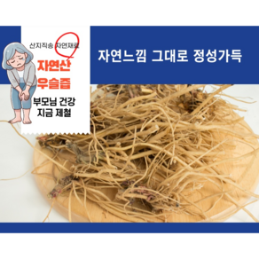 (홍열팜) 국내산 우슬 두충 홍아씨즙 110ml 120포 관절영양제 자연산우슬 부모님선물, 120개, 면역력증강제