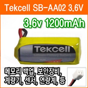 텍셀 SB-AA02 3.6V 1200mAh 1/2AA타입 0640 짹작업 리튬배터리 메모리 산업용 백업용전지 PLC 배터리