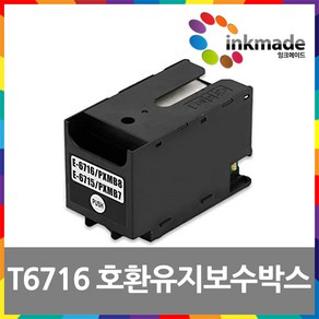 엡손 T671600 호환 유지보수박스 키트 WF-C5790 WF-C5290 WF-C579R WF-M5298 T6716