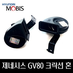 제네시스 GV80 크락션 혼 96611T6000 96621T6000