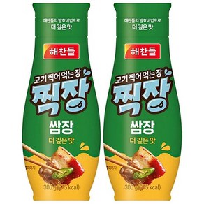 고기 찍어 먹는 장 찍장 쌈장