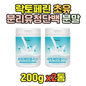 락토페린 플러스 밀크칼슘 200g 유산균 19종 혼합 분말 2통, 2개