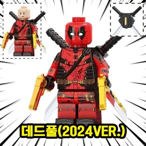 데드풀(DEADPOOL) 호환블록 브릭미니피규어 캐릭터 8종, DP006. 데드풀(2024VER.), 1개