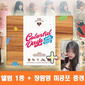 아이브 시즌그리팅 2025 Coloful Days with IVE + 장원영 미공포 1종