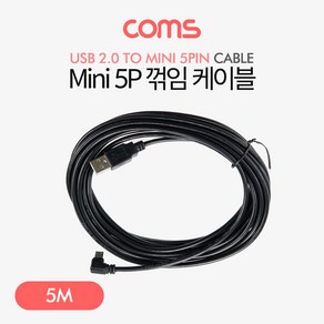 Coms Mini 5Pin 꺾임 케이블 5M Mini 5P(M)/USB 2.0A(M) 미니 5핀, 블랙, 해피상품, 5개